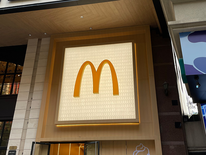 麥當勞
